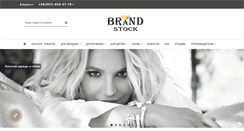 Desktop Screenshot of brand-stock.com.ua