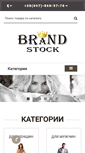 Mobile Screenshot of brand-stock.com.ua